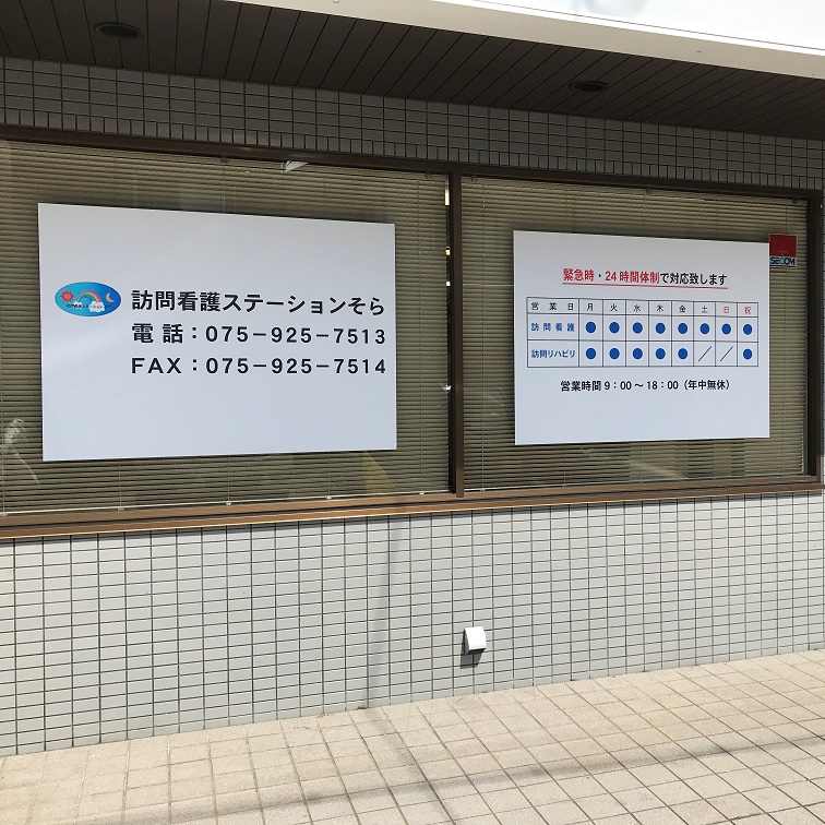 会社概要イメージ